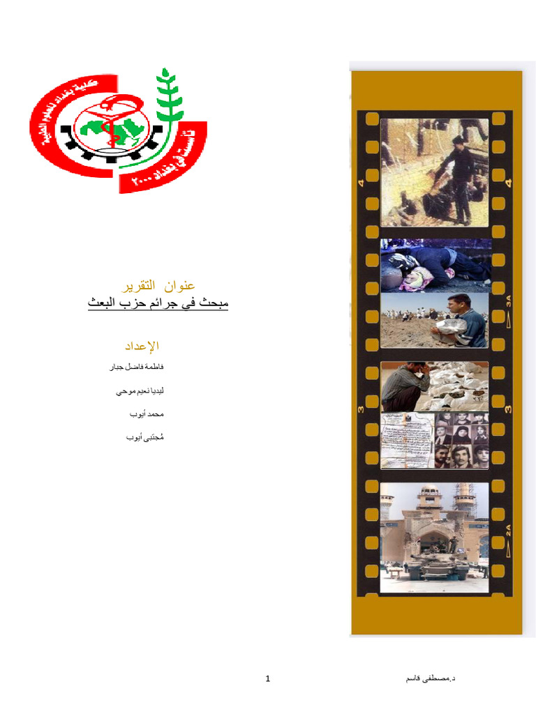 المستند⁩ | PDF