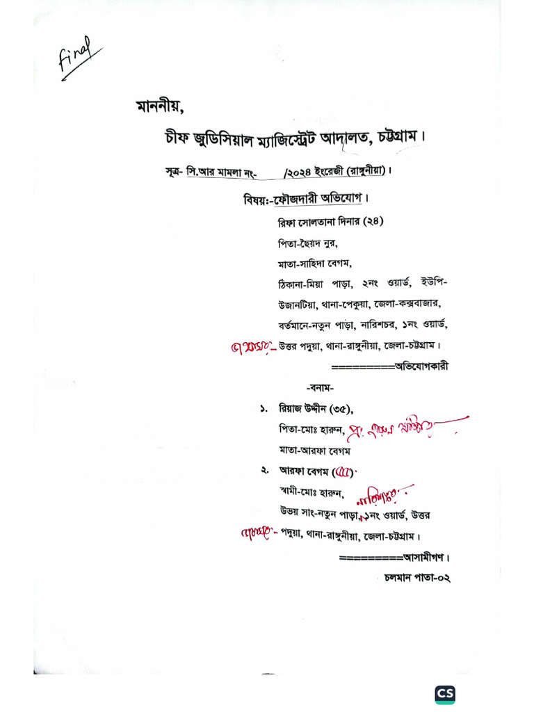 Complaint | PDF