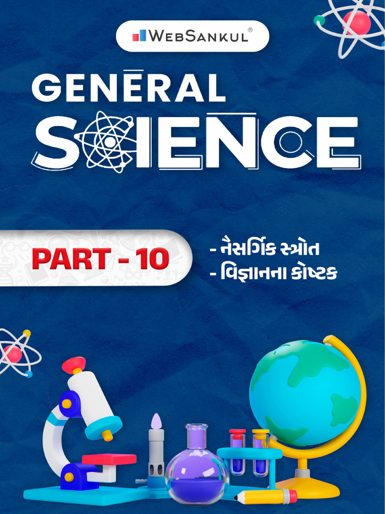 General Science Part 10 by WebSankul | PDF