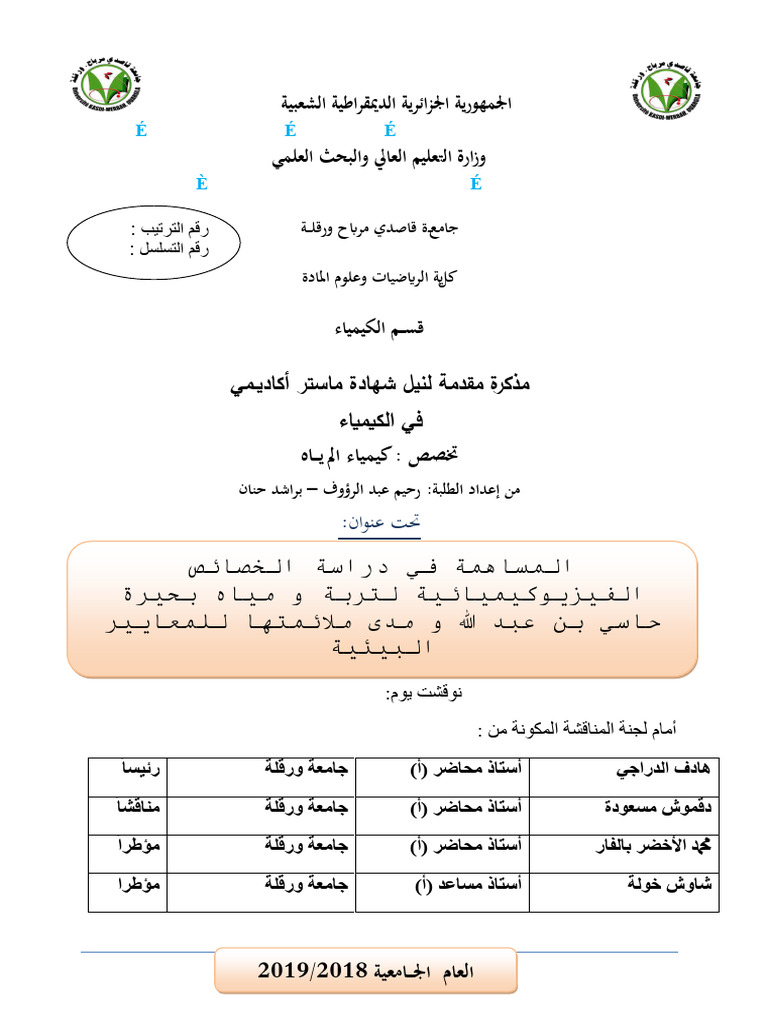 Rhim Brachd | PDF
