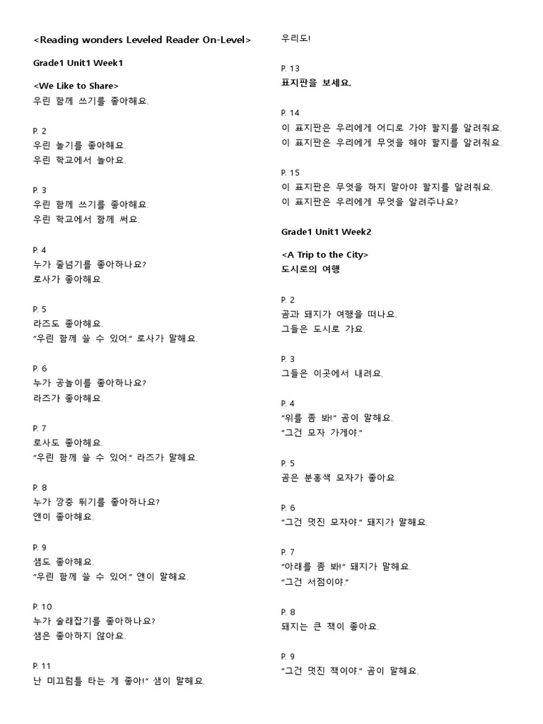 페넥여우 - 위키백과, 우리 모두의 백과사전, image size:768x1024