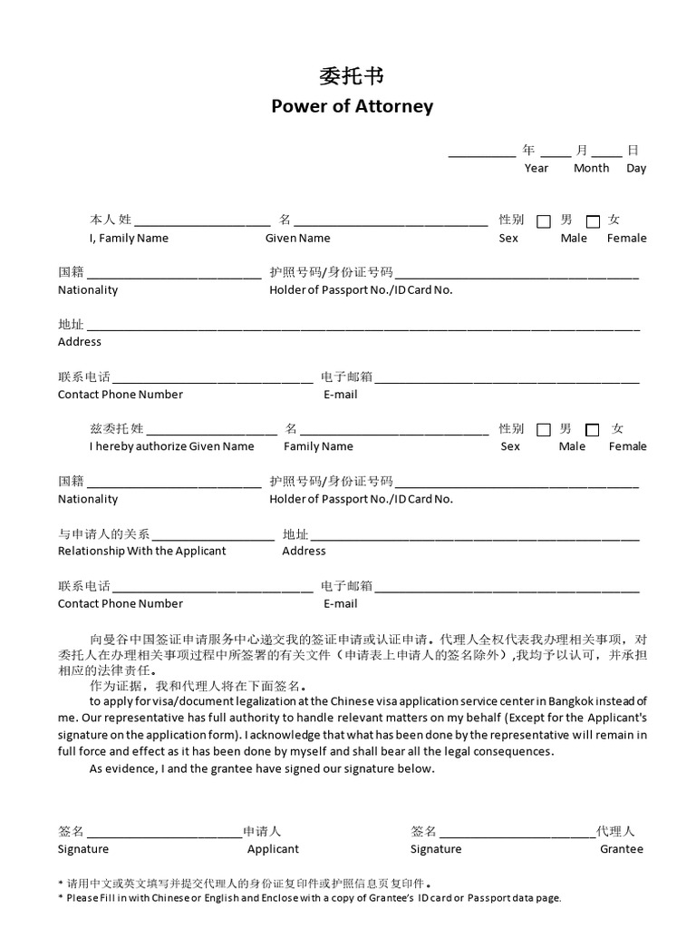 Power of Attorney CHN-ENG - PDF | PDF | Identity Document | Passport