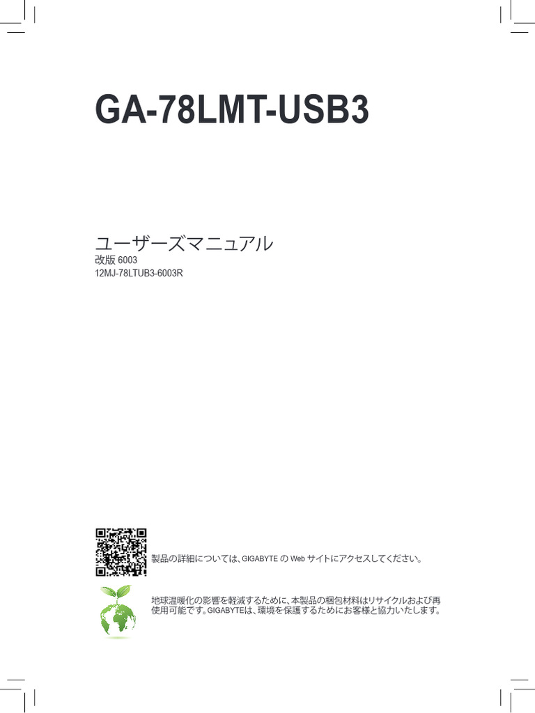 MB Manual Ga-78lmt-Usb3 v.6.0 J | PDF