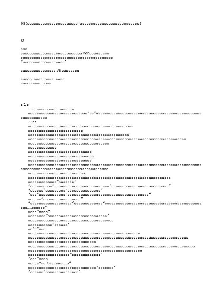 刺青》by不问三九| PDF, image size:768x1024