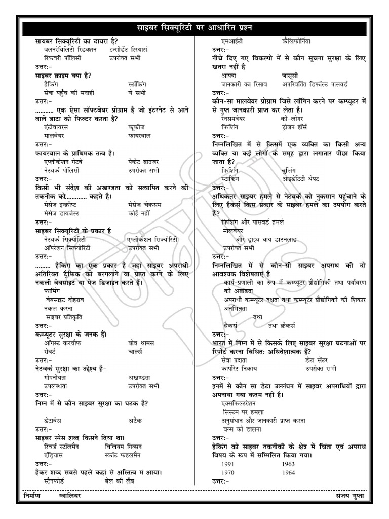 Cyber Security Question in Hindi PDF | PDF | Security Engineering ...