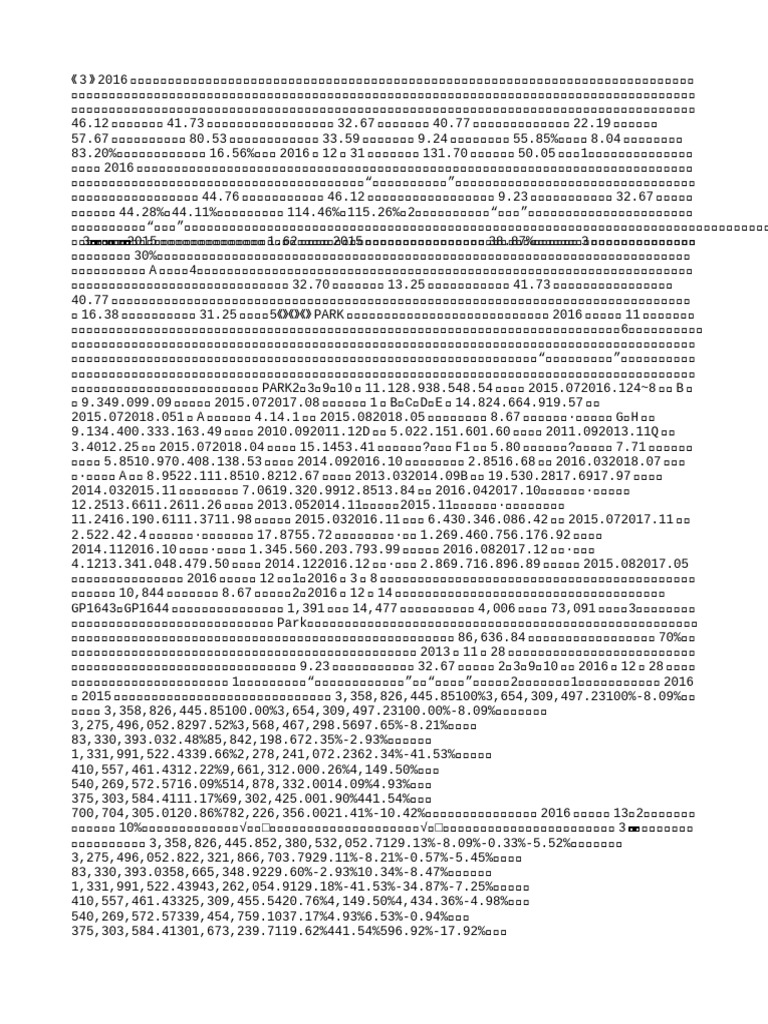 2016 12 31 | PDF