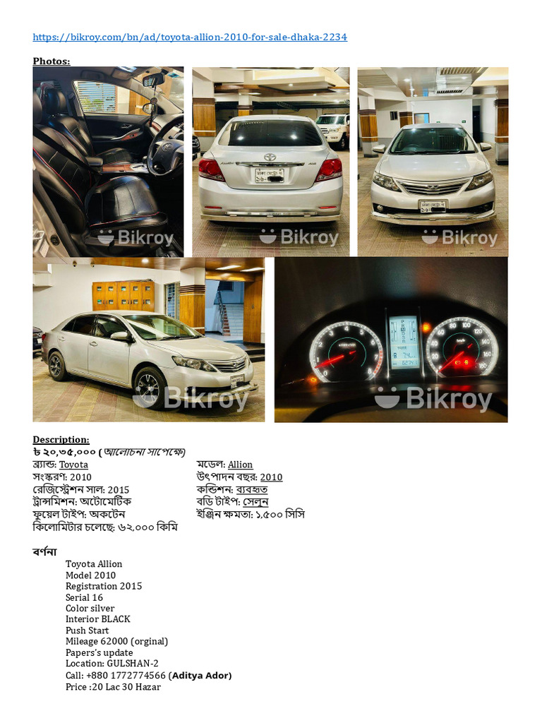 Car Advertise - 1 | PDF
