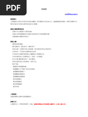 日本史 10.webp