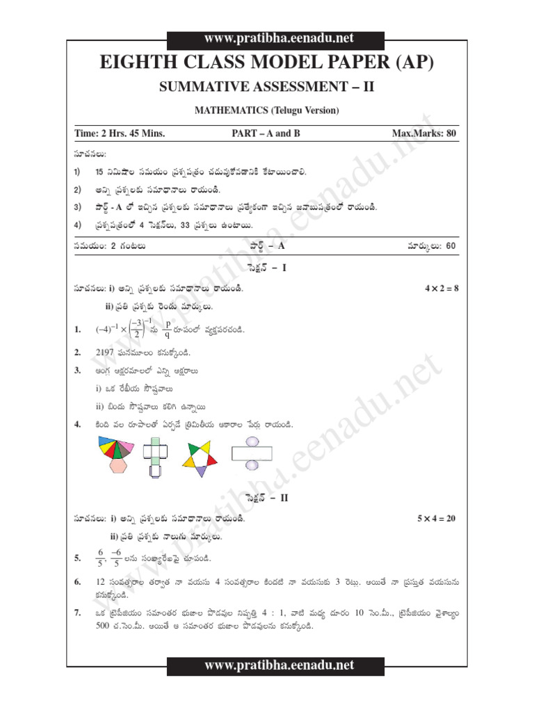 Eighth Class AP Math Model Paper | PDF
