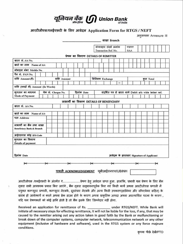 Neft Form | PDF