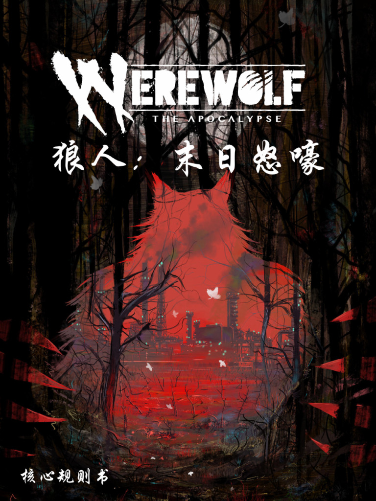 大唐拐点：安史之乱》千江月【文字版PDF电子书雅书】 | PDF, image size:768x1024