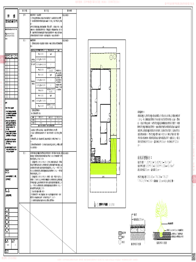 a003 土管 | PDF