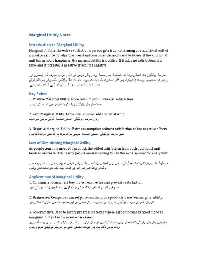 Marginal - Utility - Notes - English - Urdu MICROECNOMICS | PDF