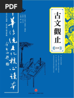 宣召經文 | PDF