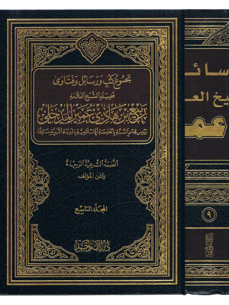 Majmoue Shaykh Rabee-9 | PDF