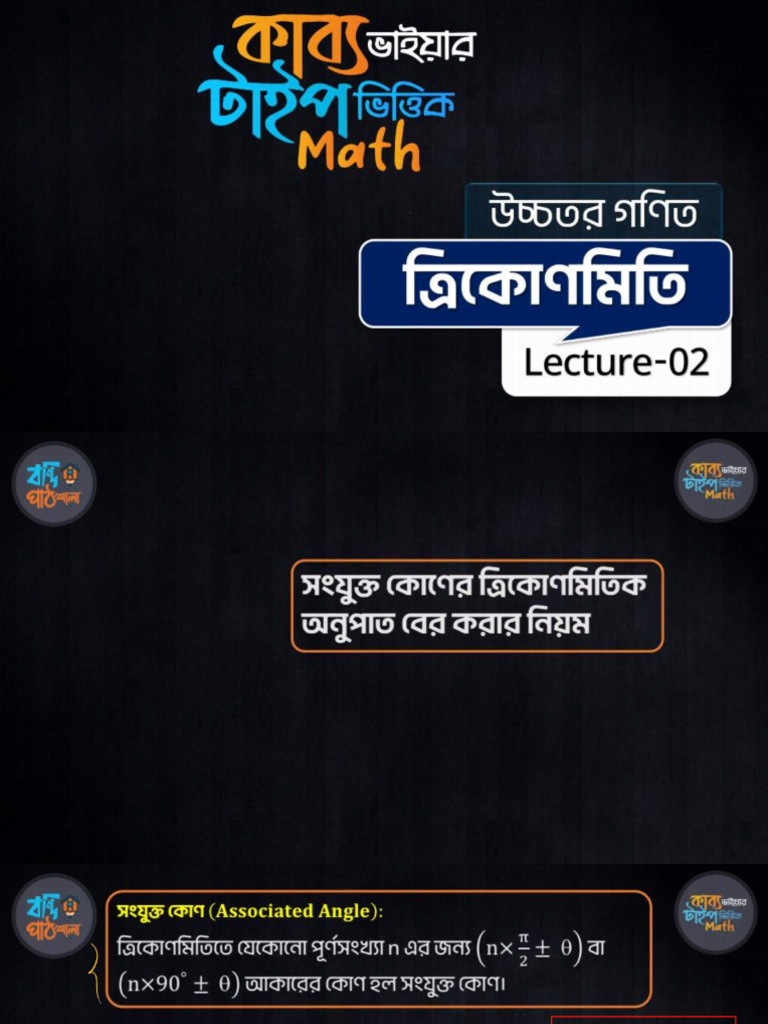 T 2 | PDF