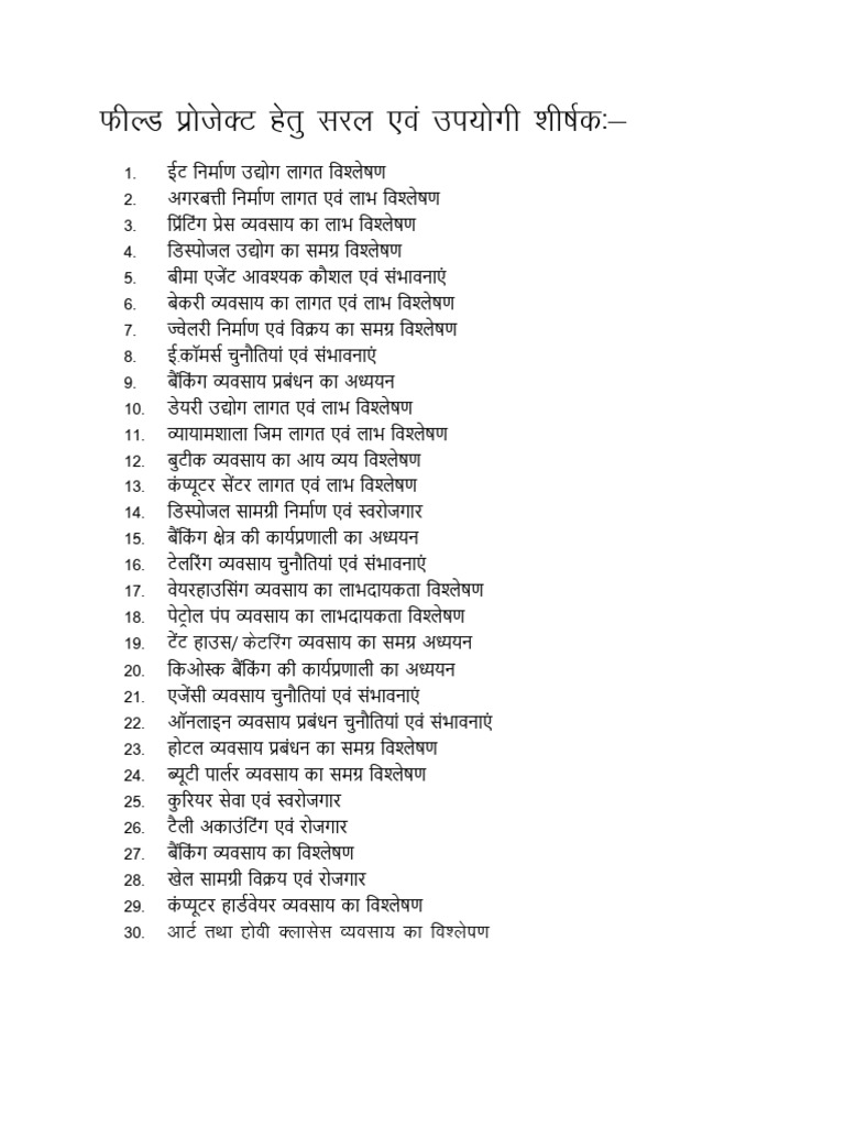 feild project | PDF