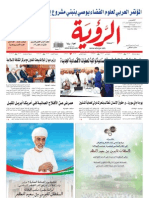 Alroya Newspaper 09-02-2012