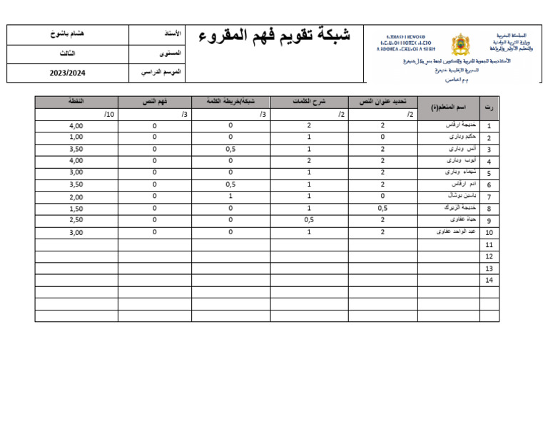 فهم 3 | PDF