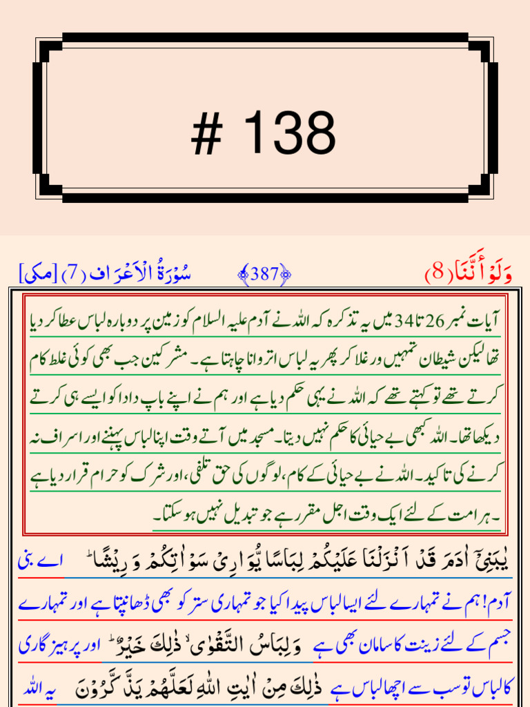 138 A | PDF