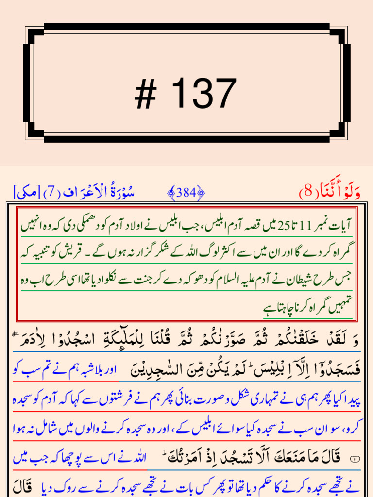 137 A | PDF
