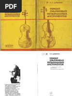 энциклопедия Карела Яловеца - 5 | PDF