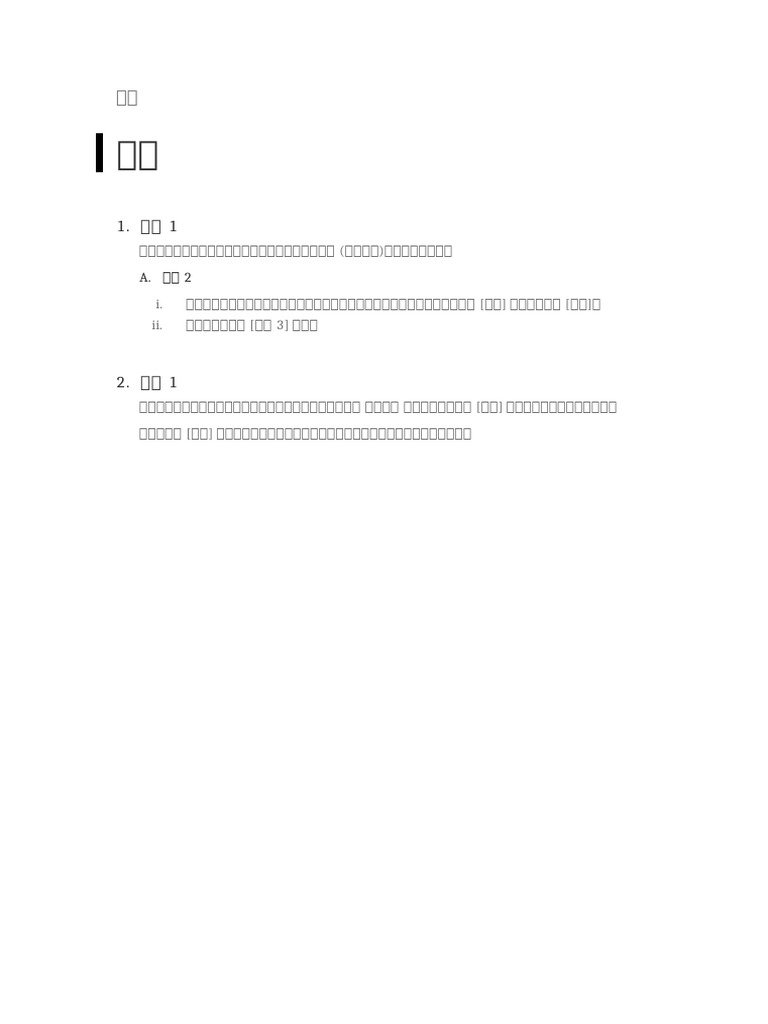 文件5 | PDF