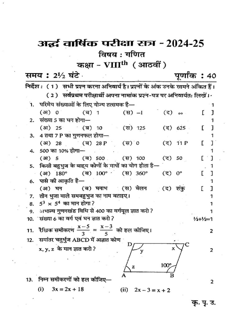 8 MATH - Page-0001 | PDF