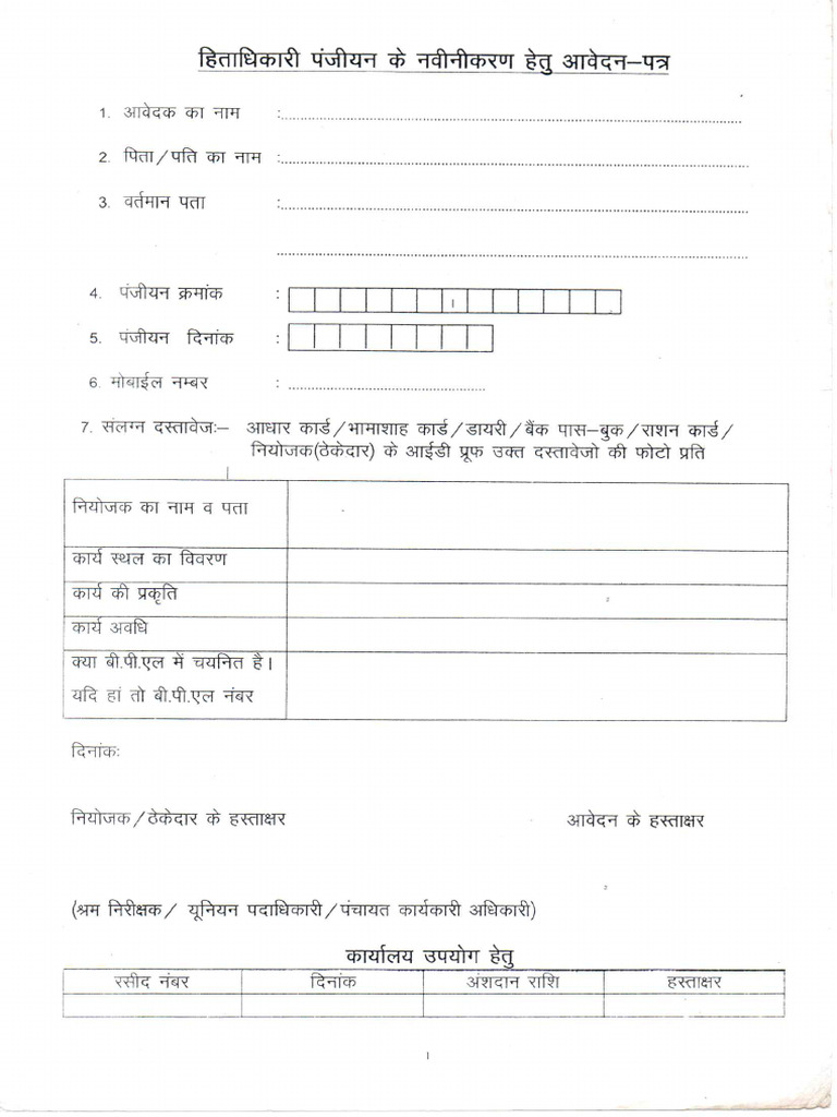 Renewal Form | PDF