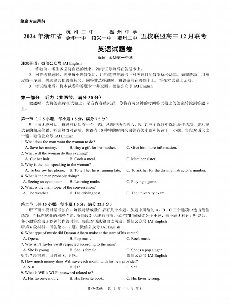 试题 | PDF