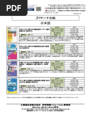 ebl_jresearch_catalog202210_2 | PDF
