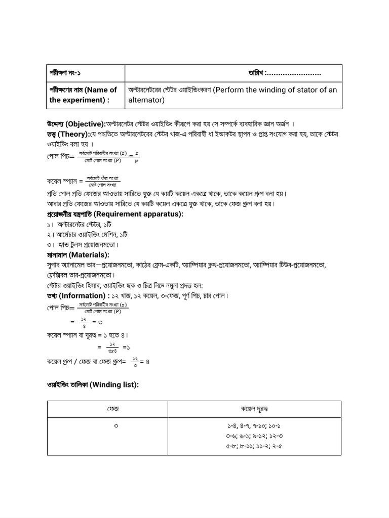 Ac Machine 2 - 1 | PDF