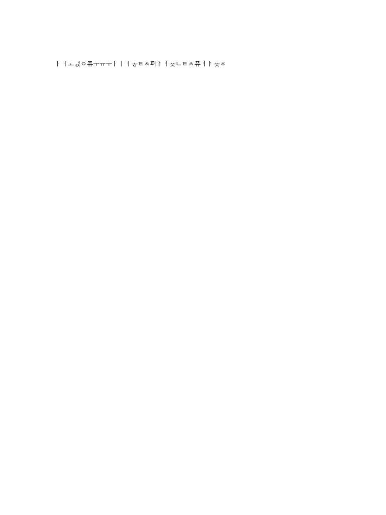 ㅕ | PDF