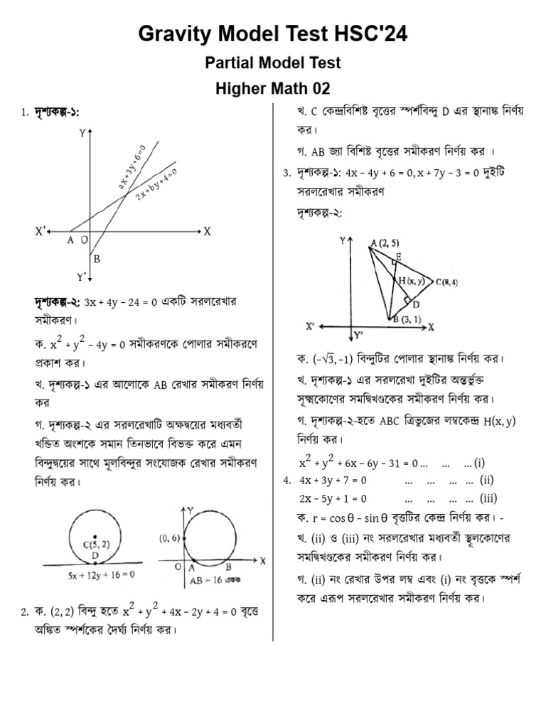 Gravity Model Test Math 02 Set B CQ | PDF