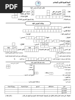 س 1 | PDF