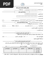 س 1 | PDF