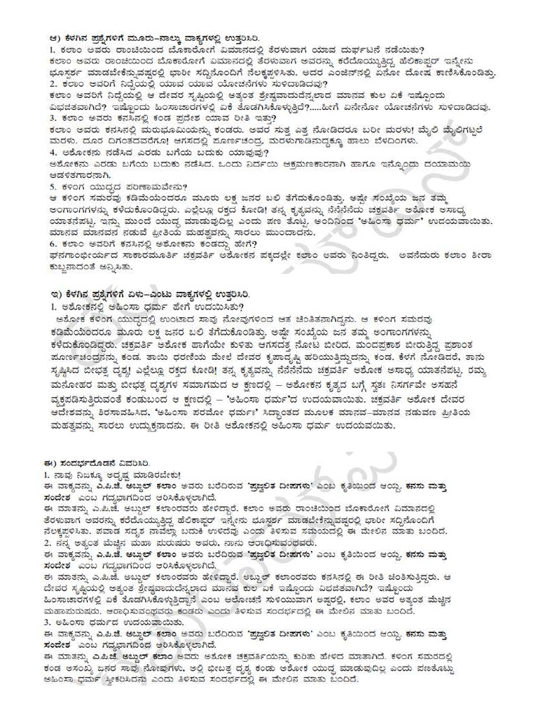 8 Notes | PDF