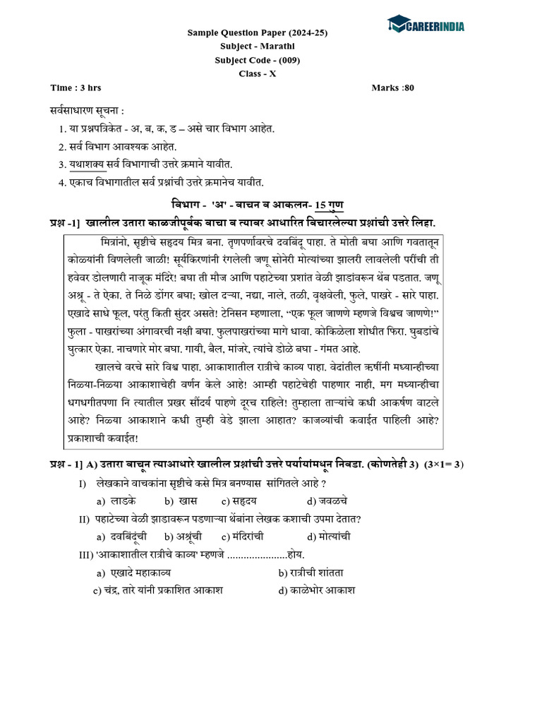 Cbse Class 10 Marathi Sample Question Paper 2024 25 Pdf