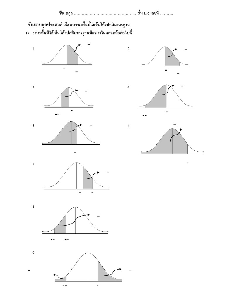Test 1 | PDF