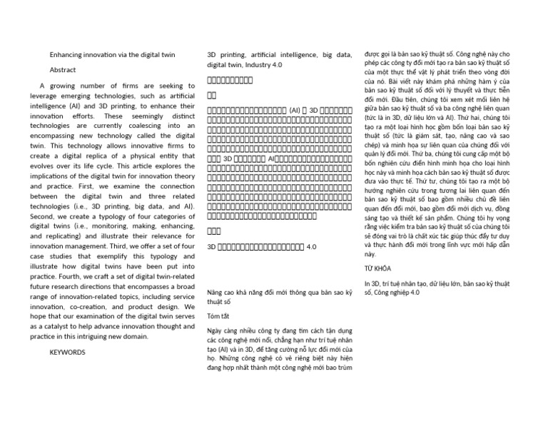 Enhancing Innovation Via The Digital Twin | PDF