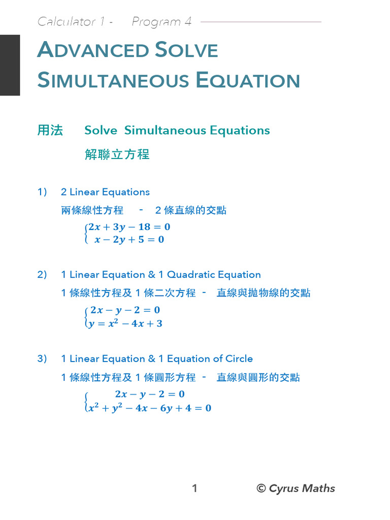 C1P4 Advanced Solve Simultaneous Equation | PDF