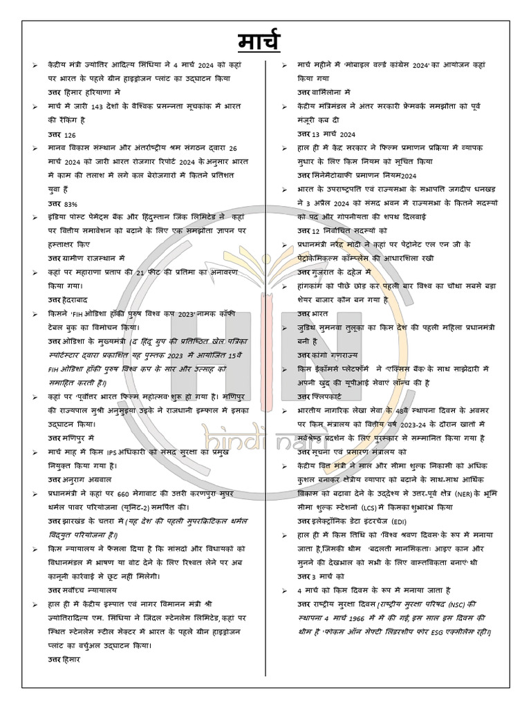 March Ca | PDF