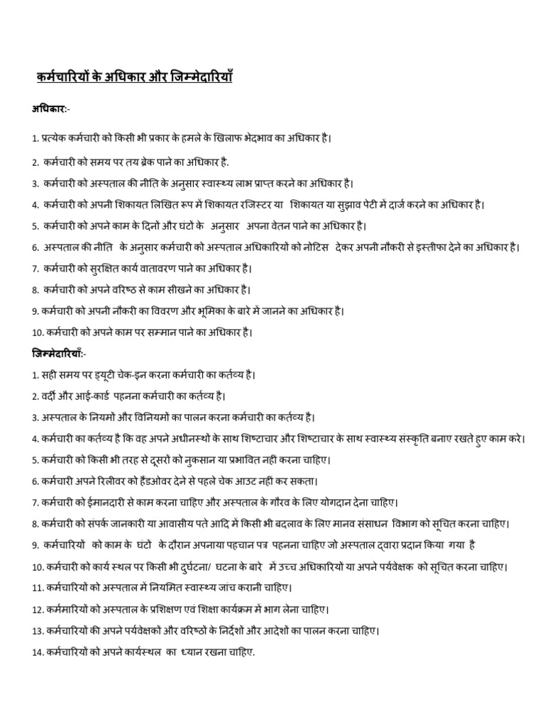 KARMCHARI | PDF