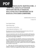 SOP Pertukaran Murid