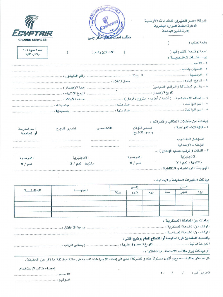GS-form2 | PDF