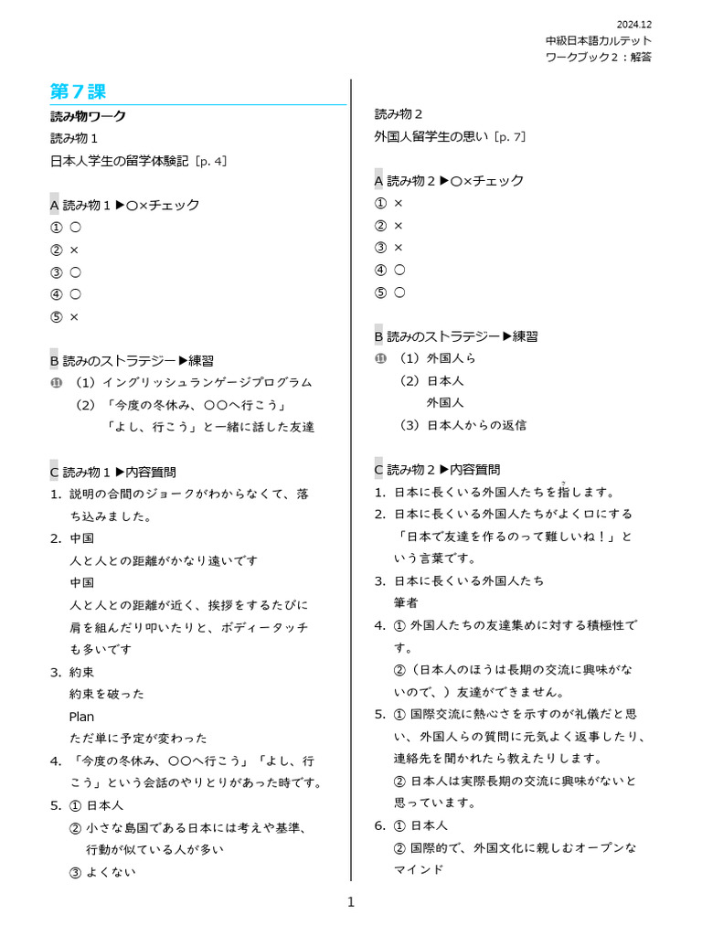 語学+参考書 12345 img_3-b_sp.jpg