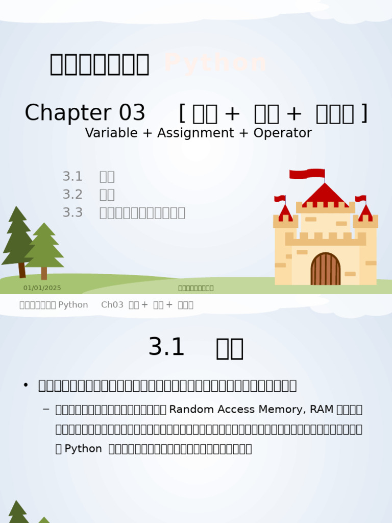 Notes Ch03variableassignmentoperator 20140903 Tsycph2 | PDF