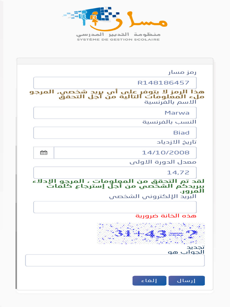 Mass Ar Service | PDF