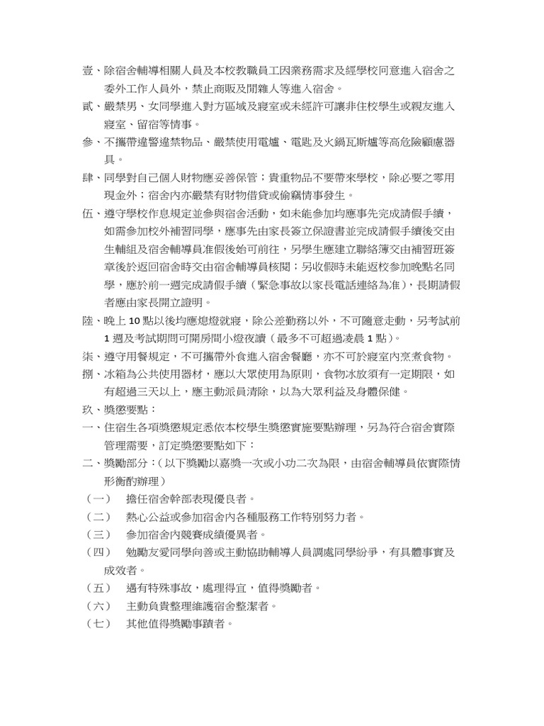 (1070101%E8%B5%B7%E5%A0%B1%E6%AA%A2%E8%80%85%E9%81%A9%E7%94%A8)%E4%B9 ...