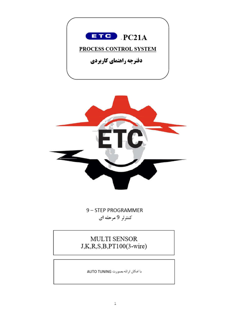 ETC | PDF